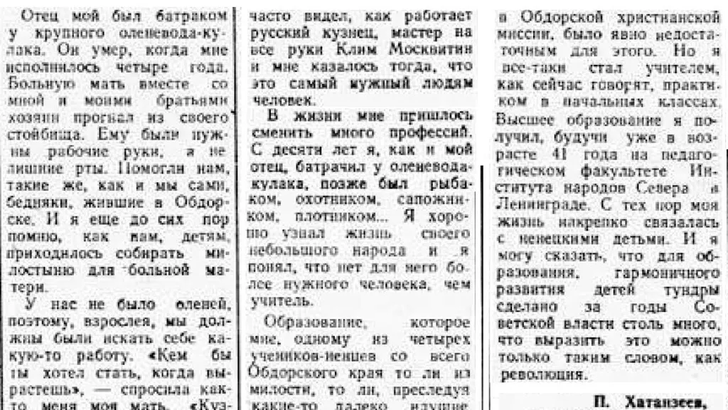 Ханты па ур хоятат грамотая утаӆтатыя шеңк ун рупата верас. Хор: dzen.ru