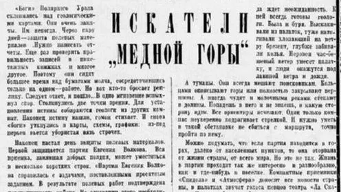 Фото из архива «Красного Севера»
