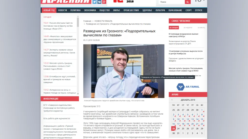 КРАСНЫЙ СЕВЕР