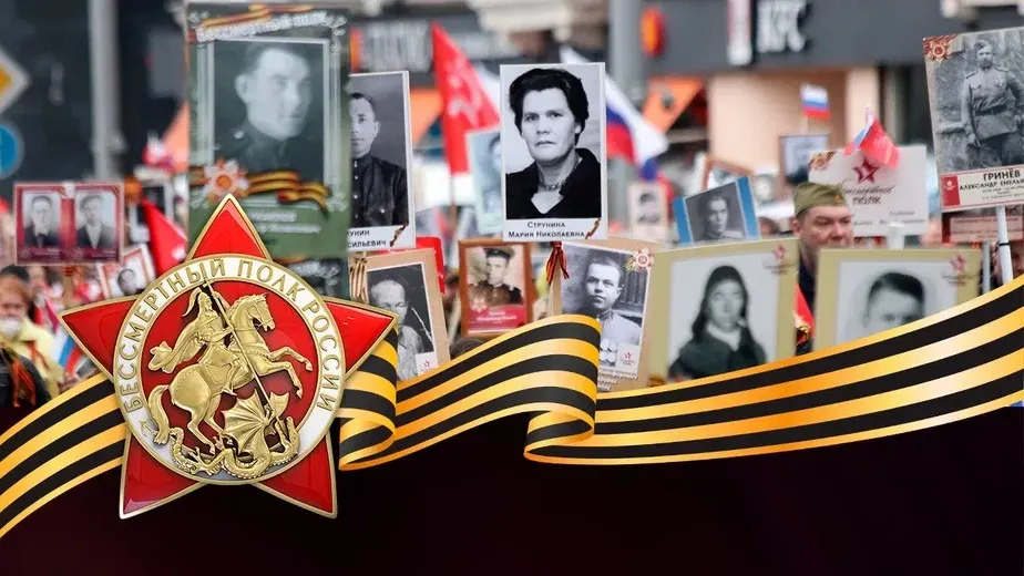 Фото: ООД «Бессмертный полк России»