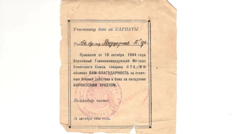 Такими благодарственными письмами фронтовики очень дорожили. Фото: предоставлено из личного архива Натальи Рябовой