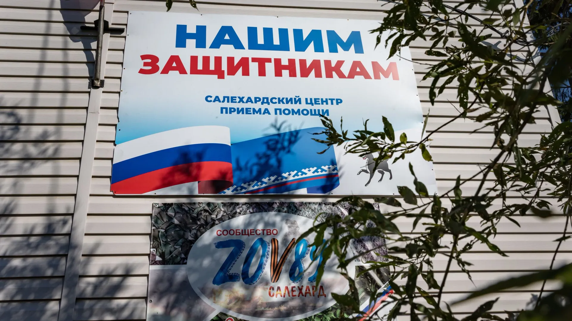 Фото: Дания Соболева / «Ямал-Медиа»