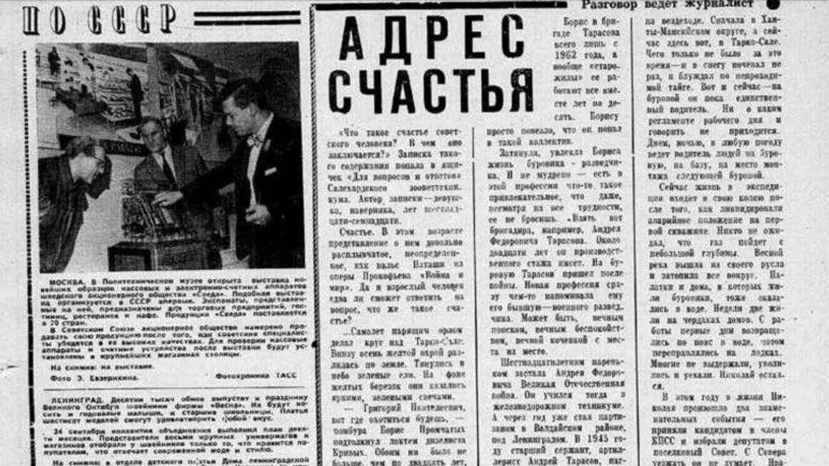 Фото из архива «Красного Севера»