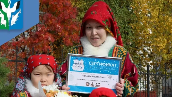 У семьи оленеводов Максаровых теперь появится свое жилье. Фото: vk.com/public170438171