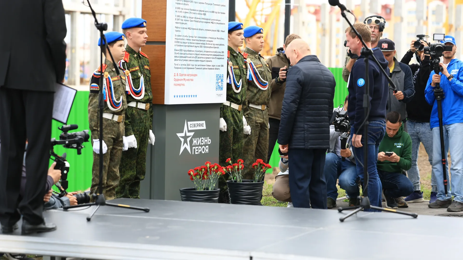 Проезду в районе Южный Нового Уренгоя присвоили имя героя СВО Дмитрия Одегова посмертно награжденного орденом Мужества. Также там установили памятный мемориал.