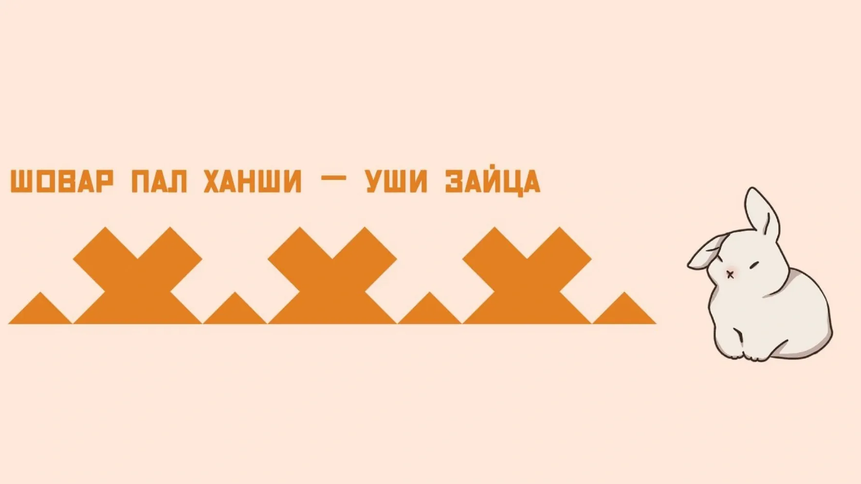 Иллюстрация: Кристина Холявко / «Ямал-Медиа»