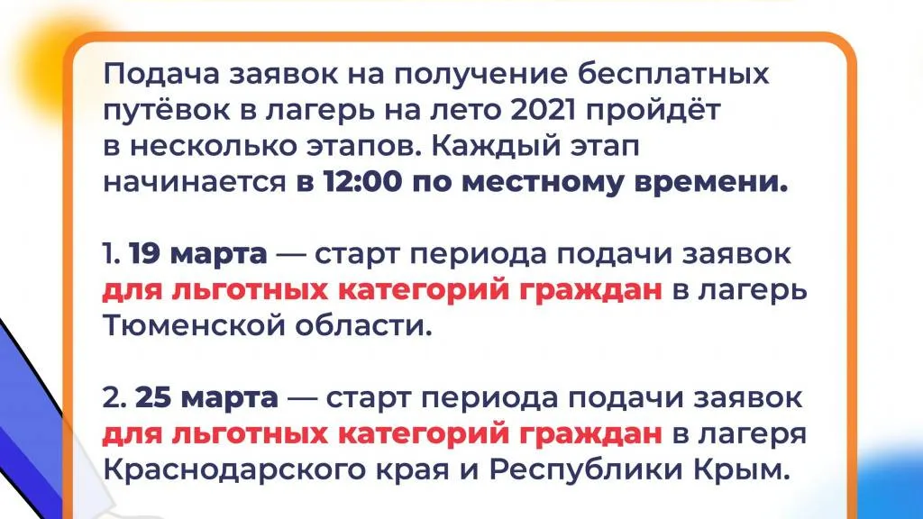 Инфографика: департамент молодежной политики и туризма
