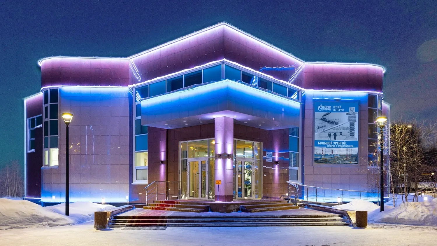 Фото: предоставлено из архива пресс-службы ООО «Газпром добыча Уренгой»