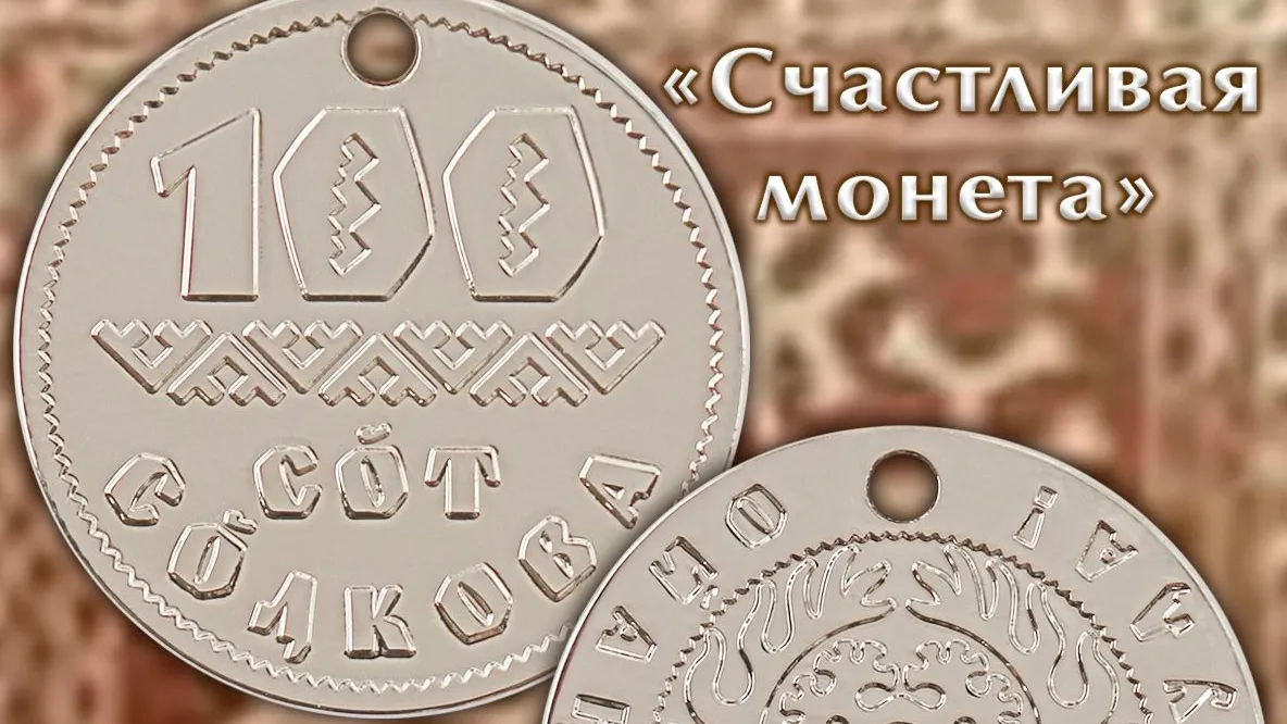 Хоя мосаӆ, верытаӆ щимащ щел ох ӆутты. Хор: Эдуард Тользин.