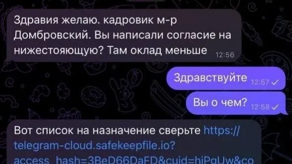 Сообщения от интернет-мошенников приходят военным на Ямале. Фото: ОМВД по Салехарду