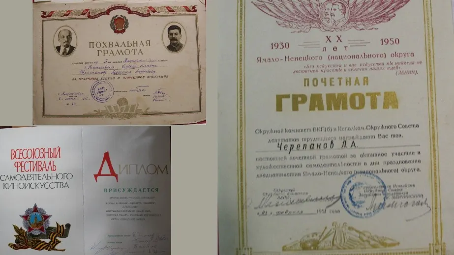 Творческие успехи отмечали дипломами и грамотами на всевозможных уровнях. Фото: предоставлено Леонтием Черепановым