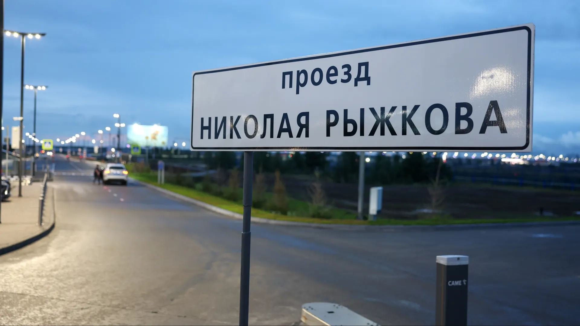 Проезд имени Николая Рыжкова в Новом Уренгое. Фото: Александр Чирва / «Ямал-Медиа»