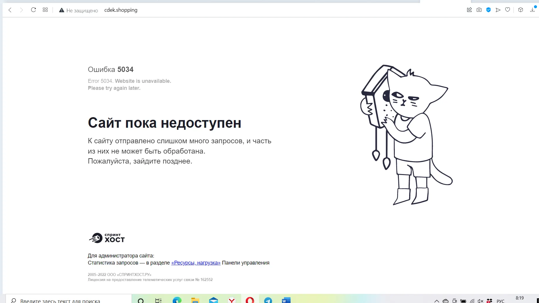 Источник фото: Скриншот сайта