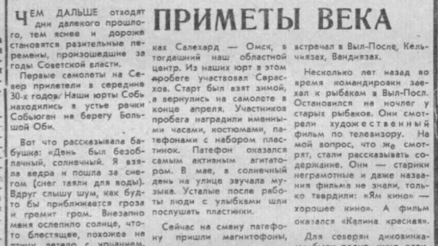 Фото из архива «Красного Севера»