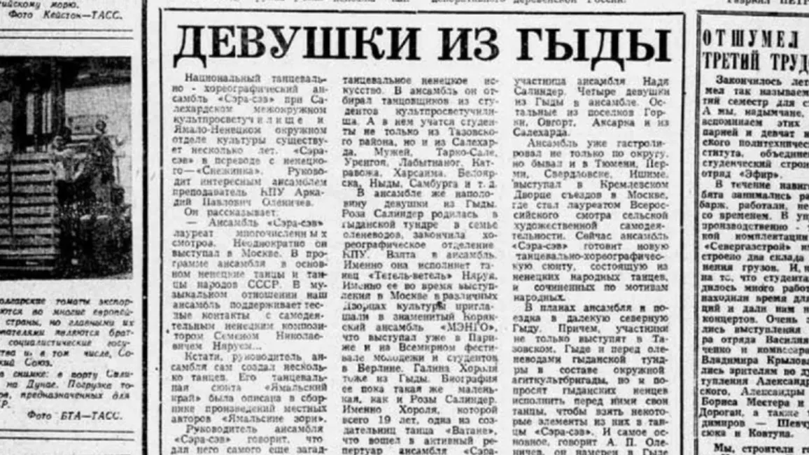 Фото из архива «Красного Севера»