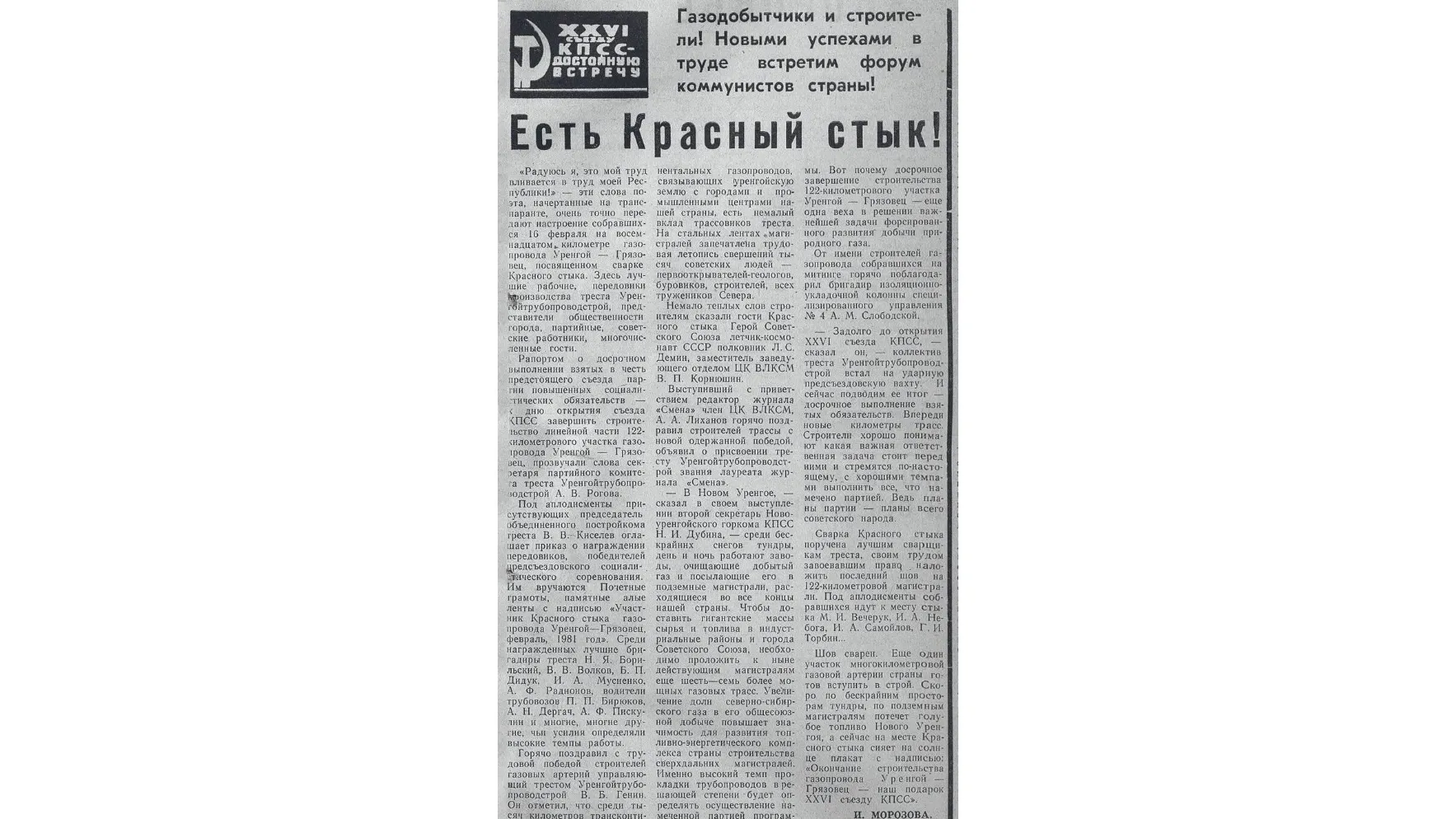 Фото: предоставлено Госархивом ЯНАО