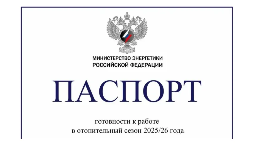 Фото: предоставлено пресс-службой «Россети Тюмень»"