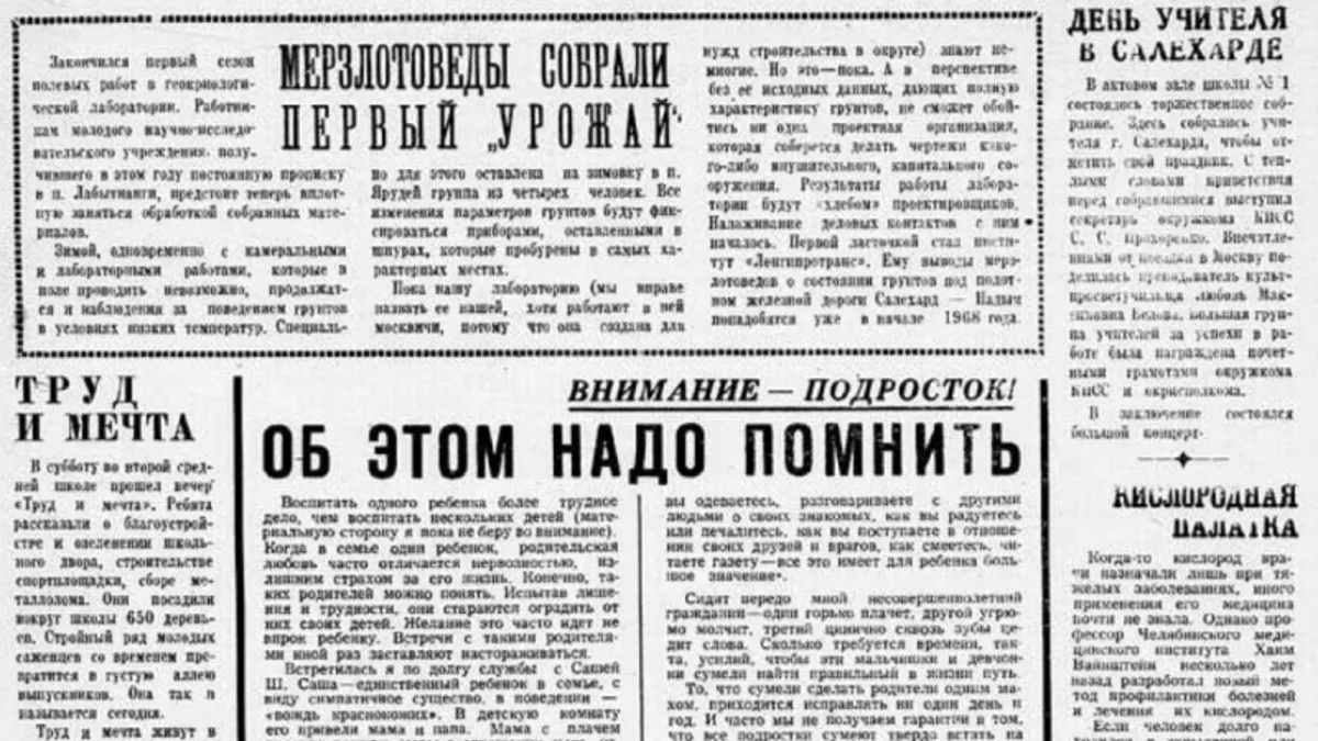 Фото из архива «Красного Севера»