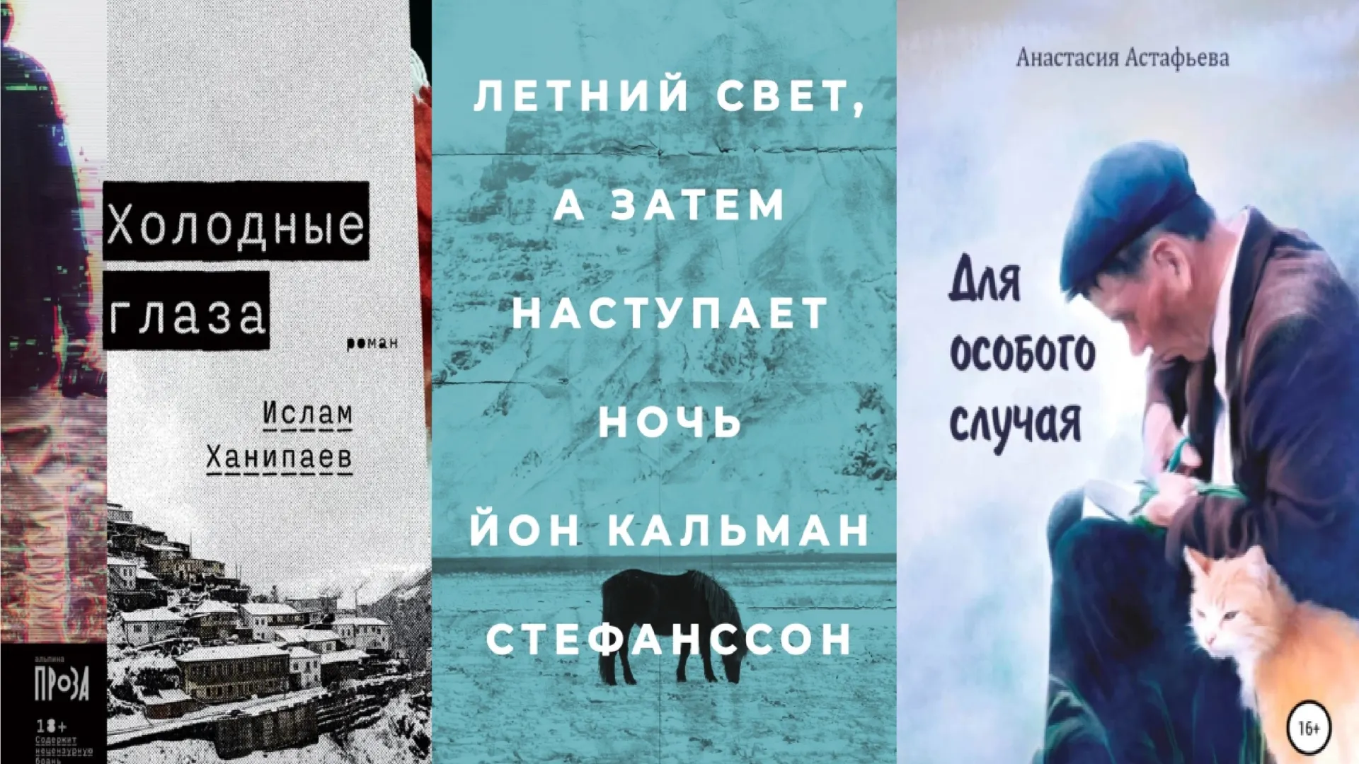 Фото: Альпина, Поляндрия, Литрес