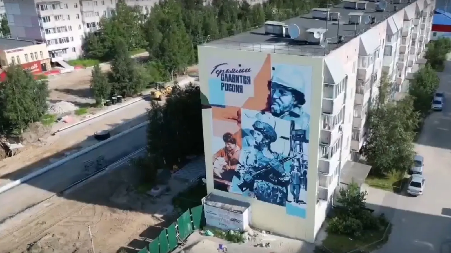 Мурал о героях Ямала в Ноябрьске. Фото: скриншот видео со страницы Алексея Романова в VK / vk.com/romanov_av89 