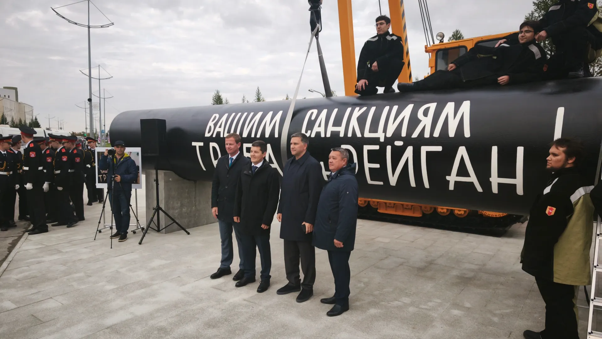 Церемония открытия арт-объекта «Вашим санкциям труба, г-н Рейган!» в Новом Уренгое. Фото: Людмила Невская / «Ямал-Медиа»