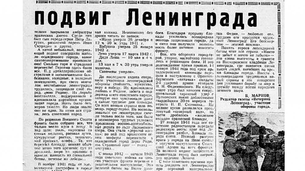 Фото из архива «Красного Севера»