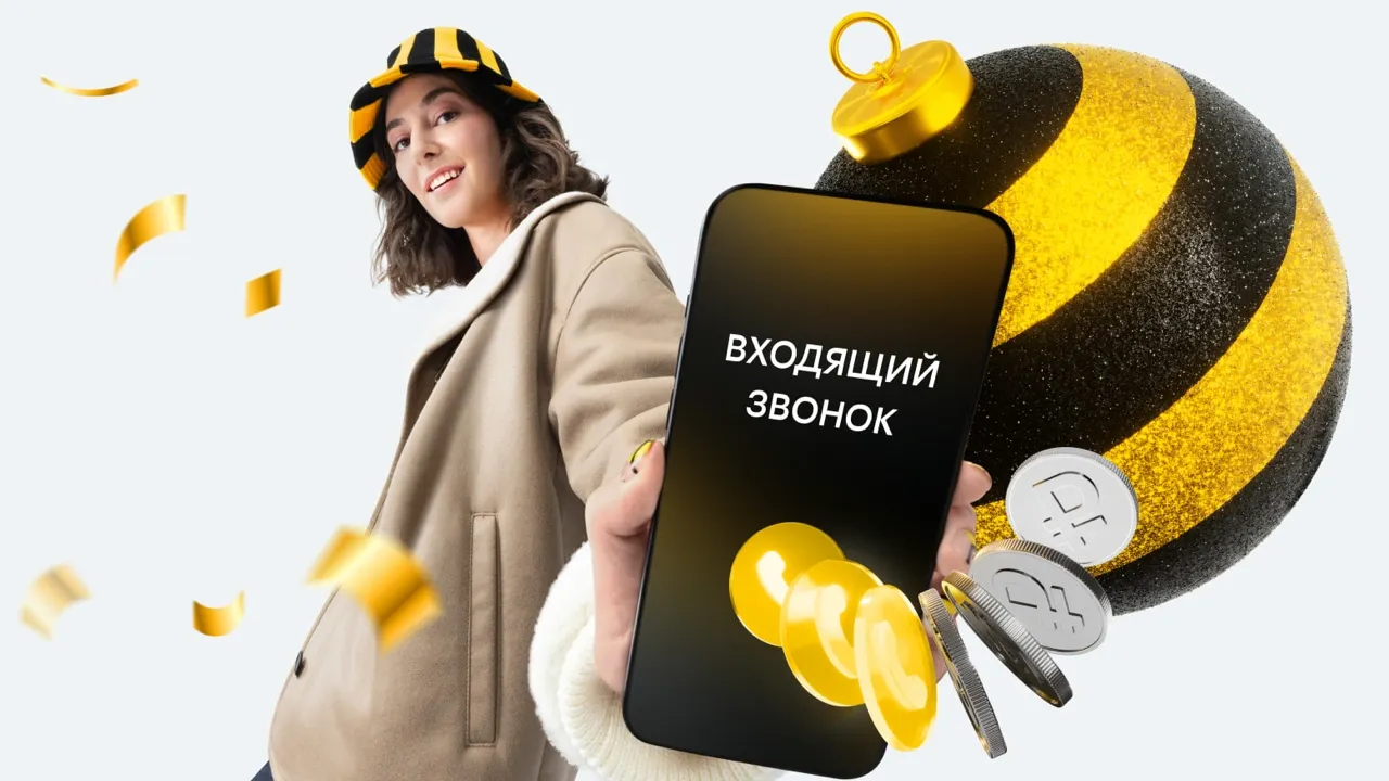 Фото: пресс-служба Билайна