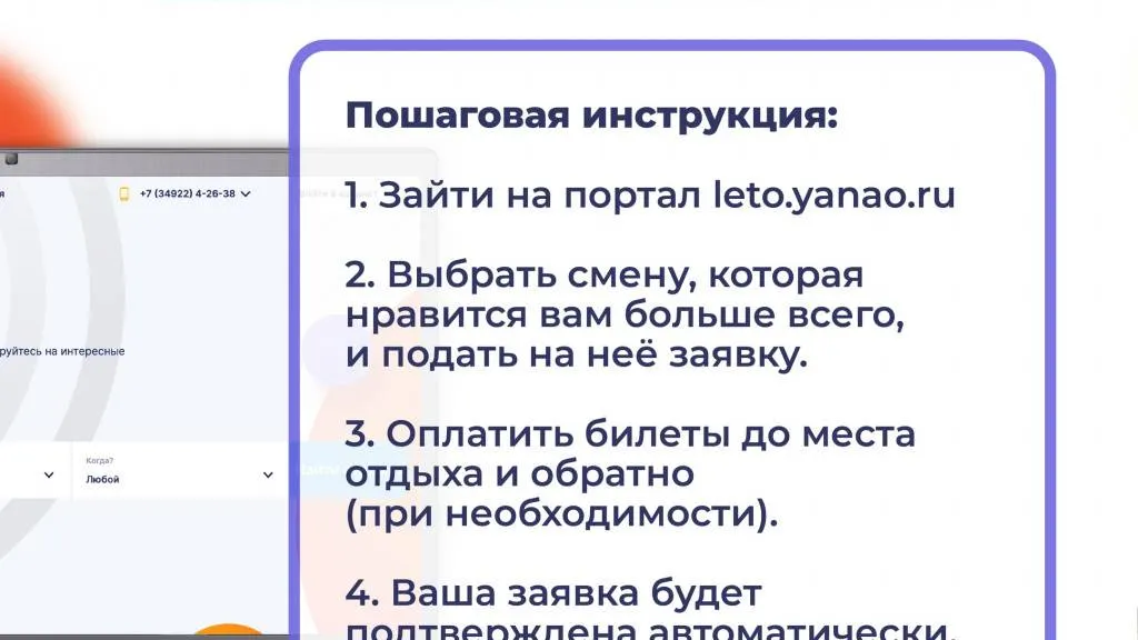 Инфографика: департамент молодежной политики и туризма
