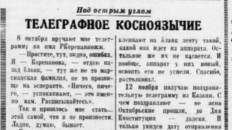 Фото из архива «Красного Севера»