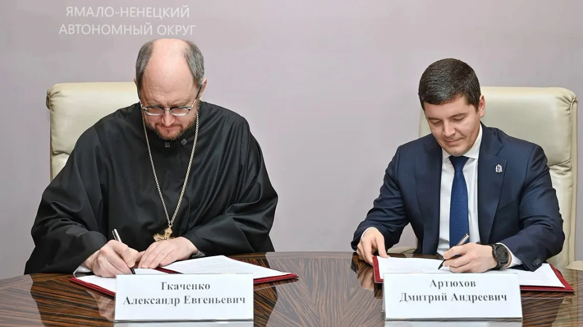 Подписи под документом соглашения поставили Дмитрий Артюхов и председатель правления фонда Александр Ткаченко. Фото: предоставлено пресс-службой губернатора ЯНАО