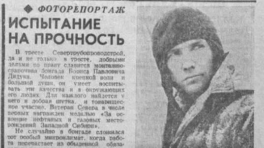 Фото из архива «Красного Севера»