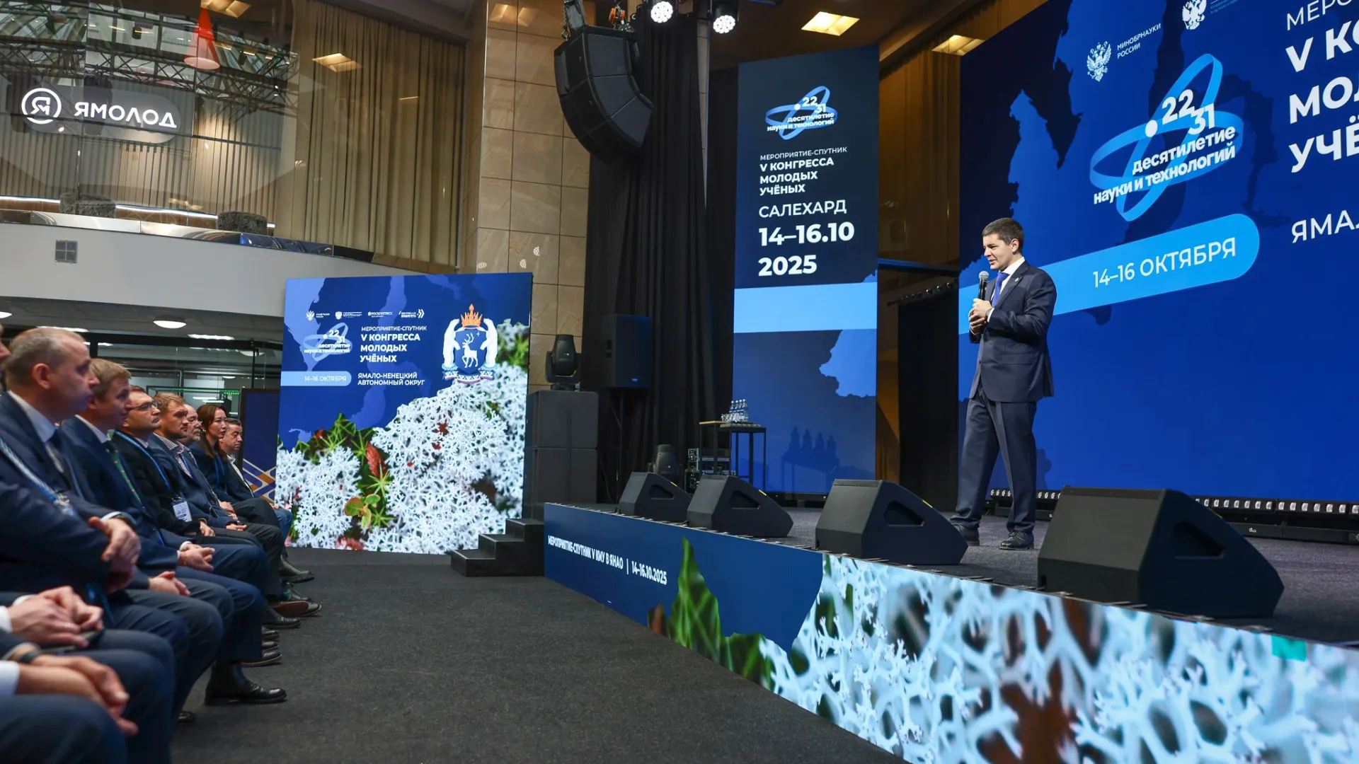 Глава Ямала Дмитрий Артюхов открыл IV Мероприятие-спутник Конгресса молодых ученых. Фото: Сергей Зубков / «Ямал-Медиа»