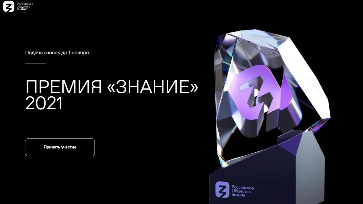 Фото: znanierussia.ru