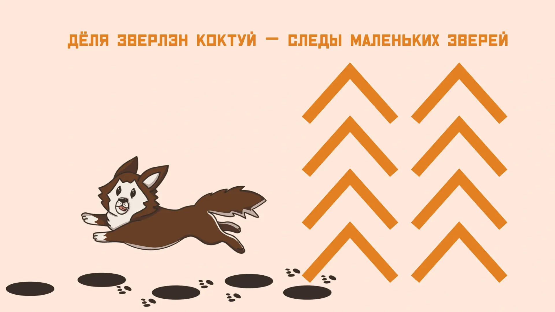 Иллюстрация: Кристина Холявко / «Ямал-Медиа»