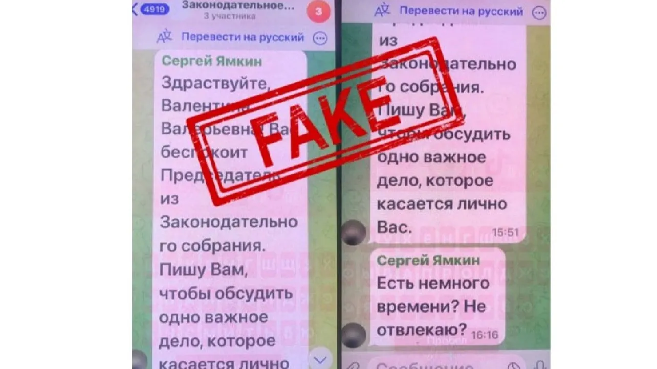 Фото: скриншот telegram-канала Сергея Ямкина / t.me/smyamkin