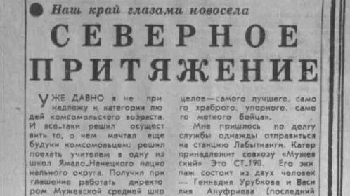Фото из архива «Красного Севера»