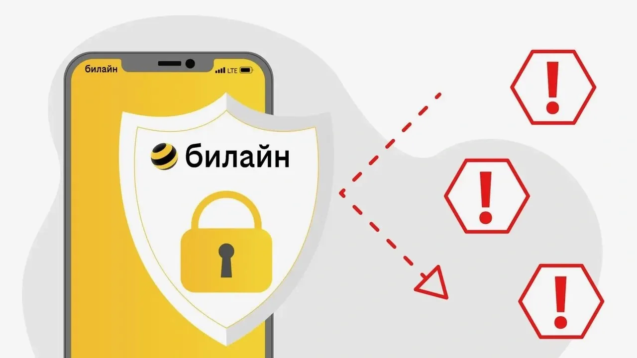 Иллюстрация предоставлена ПАО «Вымпел-Коммуникации»