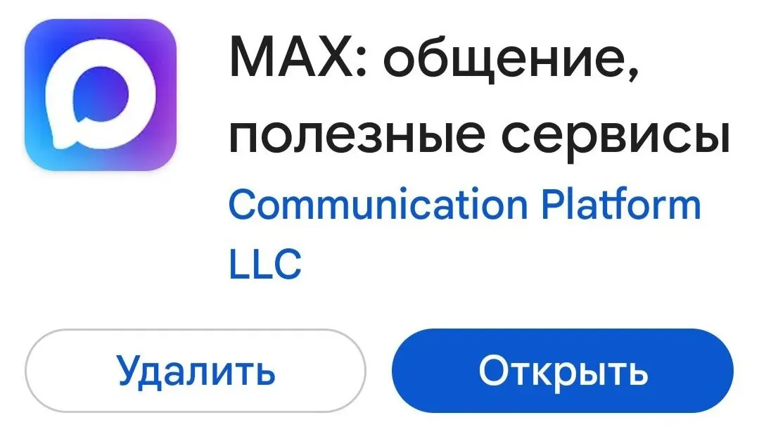 Разработчик утверждает, что пользователей MAX становится все больше. Фото: Владимир Ганчерко / «Ямал-Медиа»