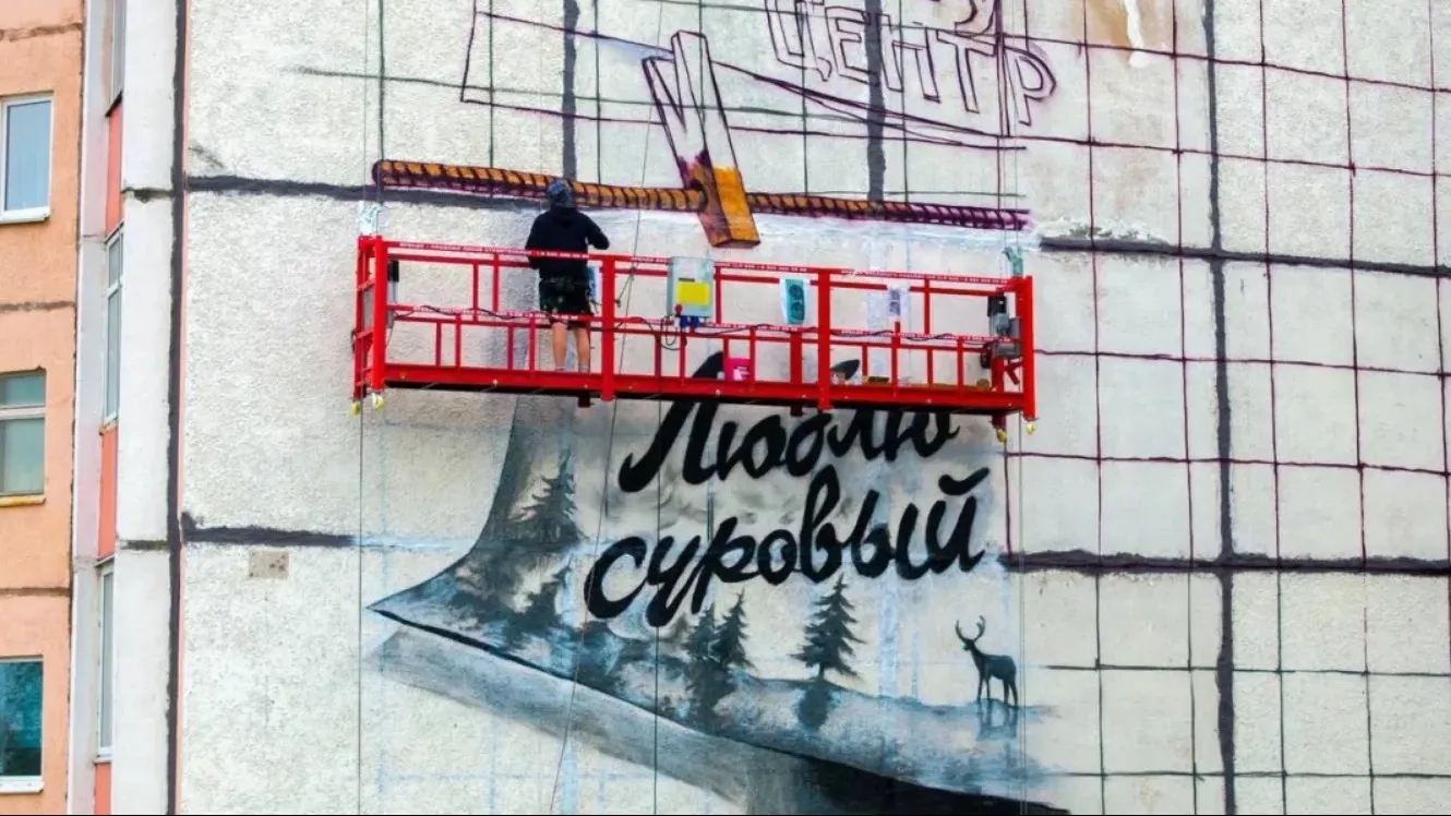 Создание мурала «Арка воспоминаний» в Надыме. Фото: телеграм-канал Дмитрия Жаромских / t.me/zharomskih_DG