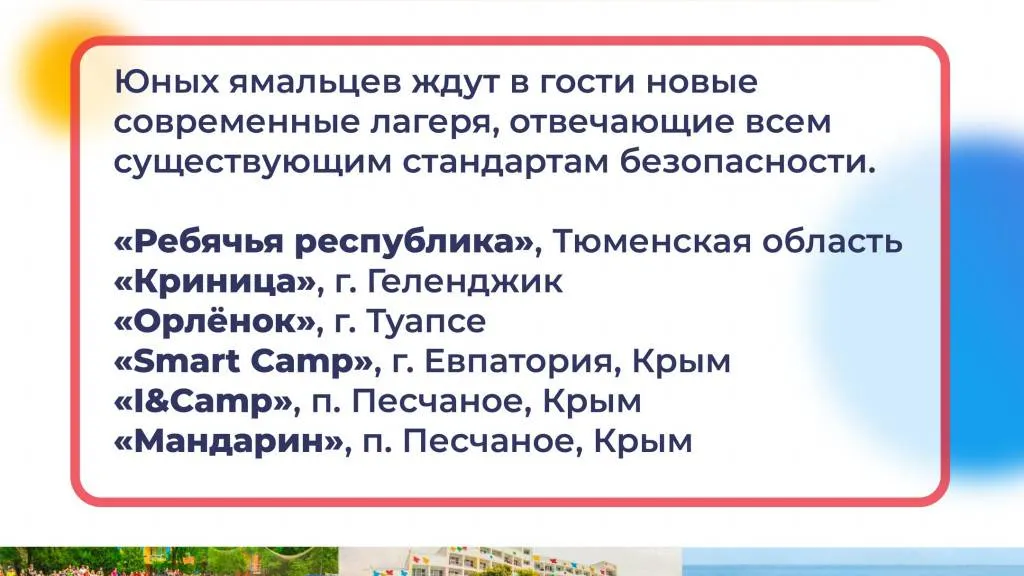 Инфографика: департамент молодежной политики и туризма