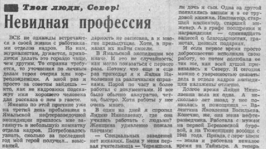 Фото из архива «Красного Севера»