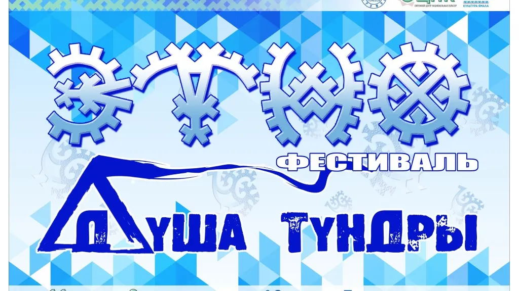 Фестиваль «Душа тундры» соберет самобытных мастеров. Иллюстрация: Окружной дом ремёсел