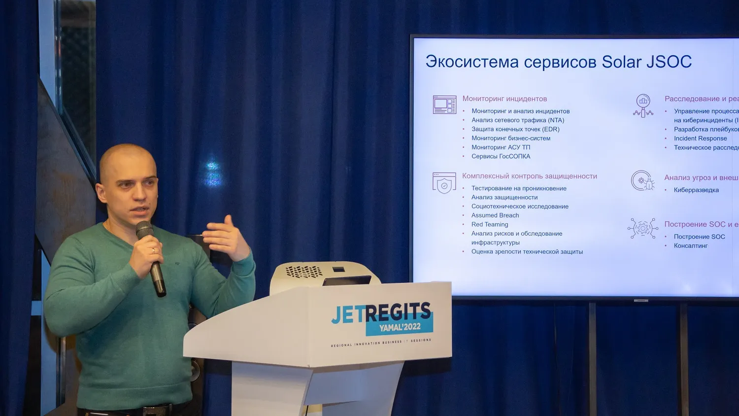 Николай Климцев, заместитель директора по развитию региональных продаж «Ростелеком-Солар». Фото: предоставлено ПАО «Ростелеком»