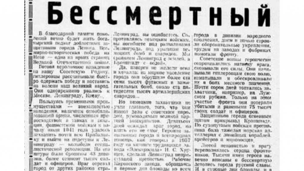 Фото из архива «Красного Севера»