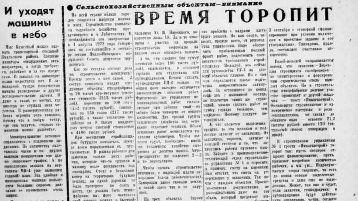 Фото из архива «Красного Севера»