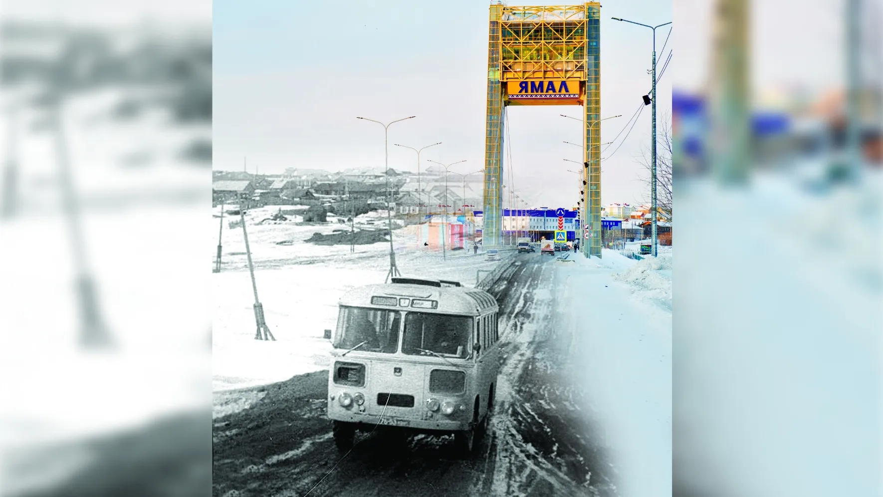 «Было – стало»: автобус ПАЗ-672 на фоне дамбы через реку Шайтанка, примерно 70-е годы, и современный облик этого места. Вантовый мост «Факел» открыли здесь в 2004 году. Фото предоставлено архивом МАП г. Салехарда и Андрея Ткачёва/«Ямал-Медиа»
