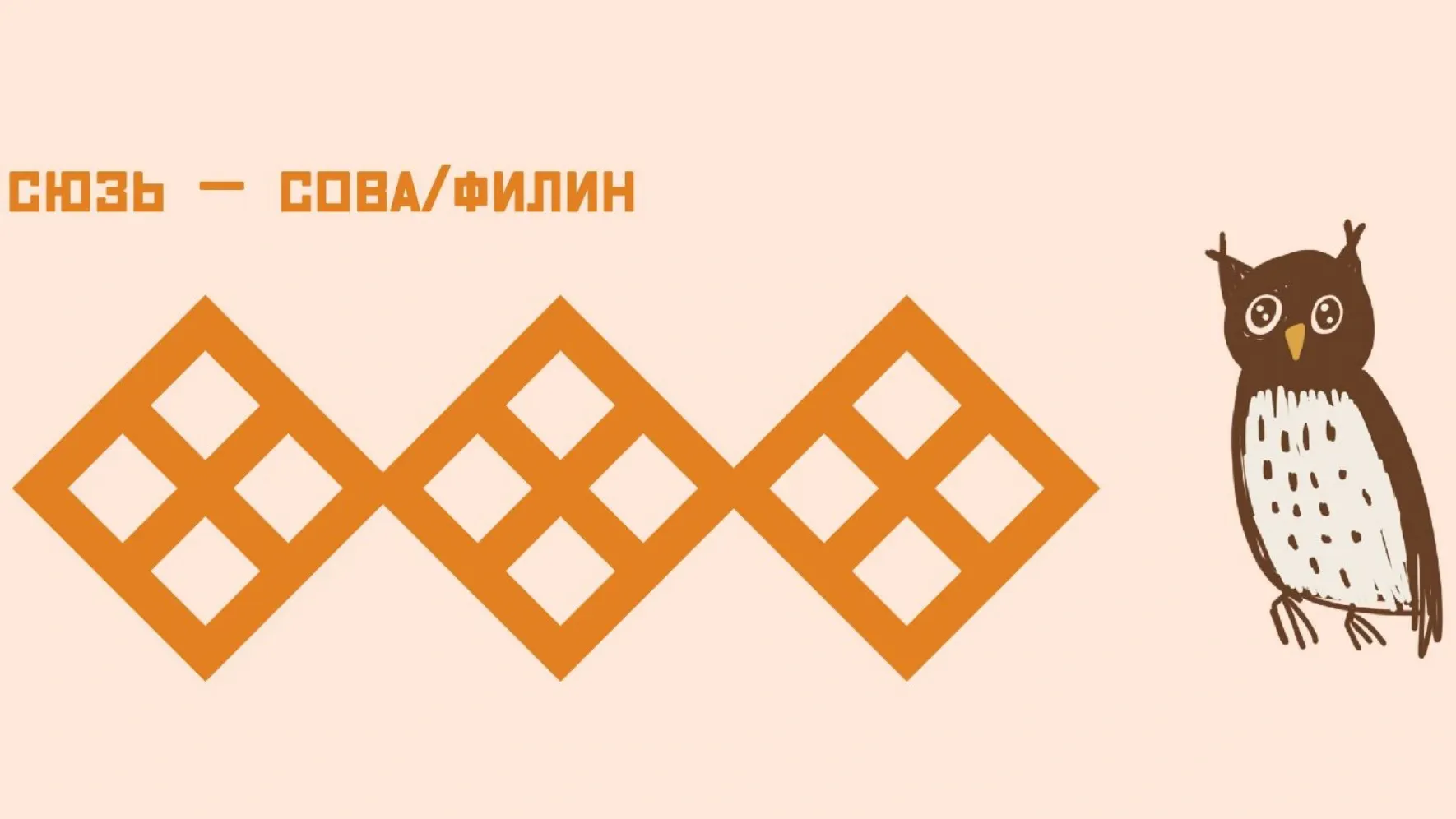 Иллюстрация: Кристина Холявко / «Ямал-Медиа»