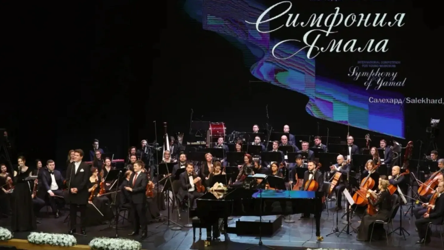 Фото: Андрей Ткачёв / «Ямал-Медиа»