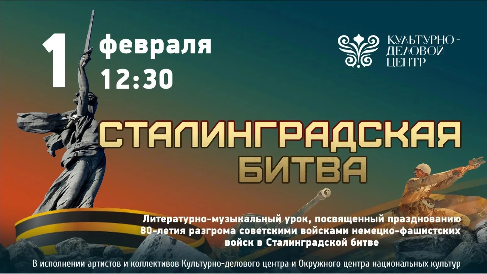 Концерт пройдет в виде литературно-музыкального урока. Фото: vk.com/gauyanaokdc