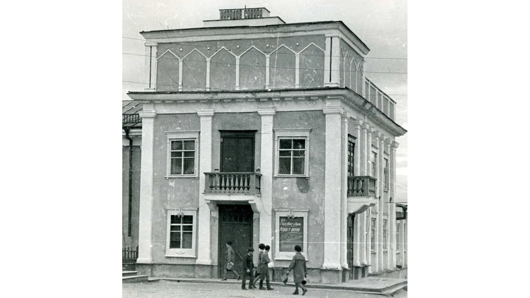 Здание окружного Дома культуры Народов Севера. Фото: Клыков В.С. / предоставлено из архива ОЦНК